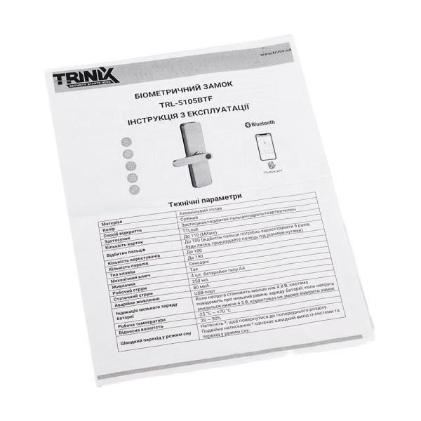 Замок біометричний автономний Trinix TRL-5405BTF Silver L/R з Bluetooth, зчитувачем відбитків пальців і карт Mifare