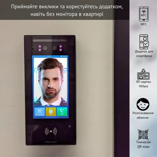 Біометричний термінал контролю доступу 2Mp Akuvox A05C з розпізнаванням облич та зчитувачем Mifare / NFC / BLE / QR