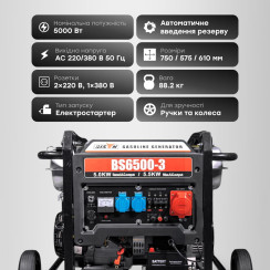 Генератор бензиновий трифазний 5 кВт Bison BS6500-3
