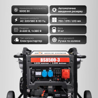 Генератор бензиновий трифазний 6 кВт Bison BS8500-3