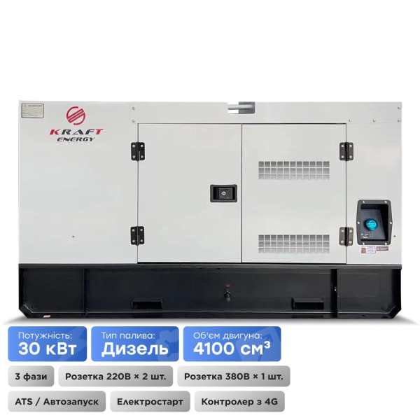 Генератор дизельний 30 кВт Kraft KRF-30KW/DA