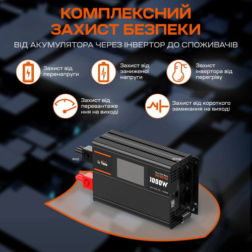 Автономний однофазний інвертор 1kW/12V LiTime L12V1KW-EN-D