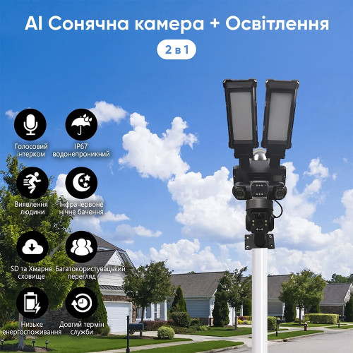 IP PTZ-відеокамера автономна з 4G, прожектором та сонячною панеллю 3Mp+3Mp+3Mp Light Vision VLC-1223IGL/3C (Lamp+Solar) f=4mm, на акумуляторних батареях