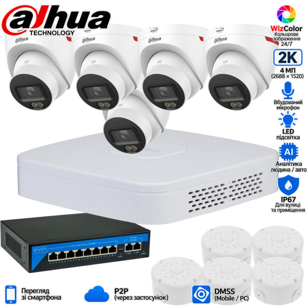 4МП комплект IP-відеонагляду DAHUA з 5 купольних камер DH-IPC-HDW2449T-S-PRO WizColor 2K