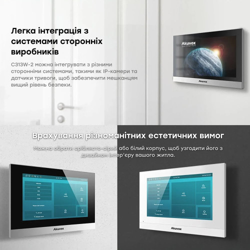 Комплект IP-відеодомофона Akuvox: домофон 7" C313 + відеопанель з WiFi 2Mp E12W (E12W + C313)