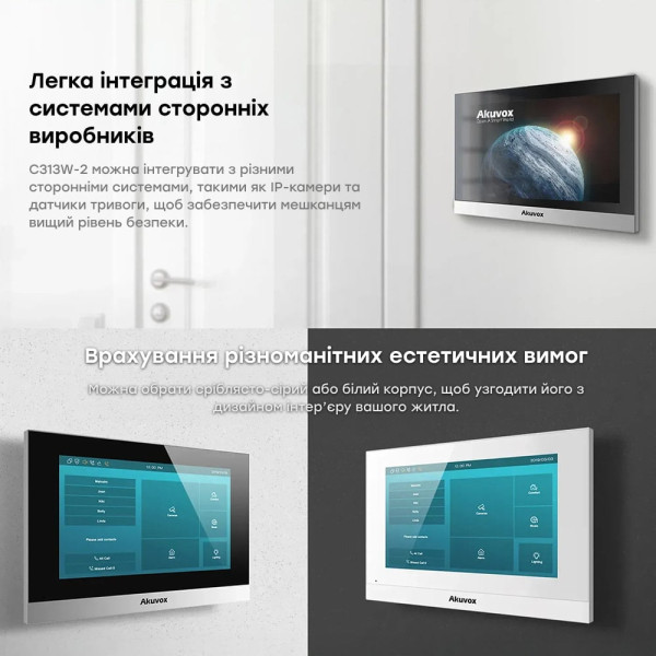 Комплект IP-відеодомофона Akuvox: домофон 7" C313 + відеопанель з WiFi 2Mp E12W (E12W + C313)
