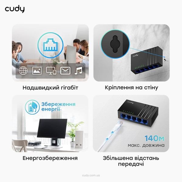 Комутатор 5-портовий некерований Cudy GS105D гігабітний