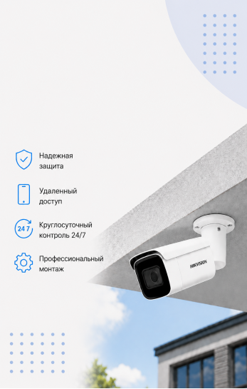 Установка системы видеонаблюдения