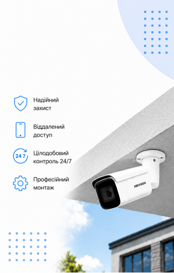 Встановлення відеоспостереження