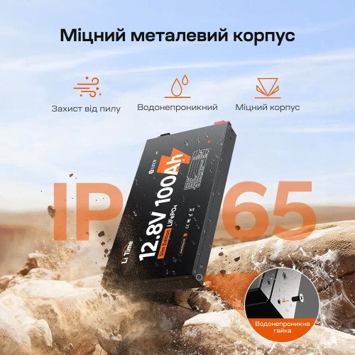 Акумуляторна батарея літій-залізо-фосфатна 12.8В 100А*год LiFePO4 LiTime Slim 12V100-100-SLIM-LTCP-4-SE100 ультратонка