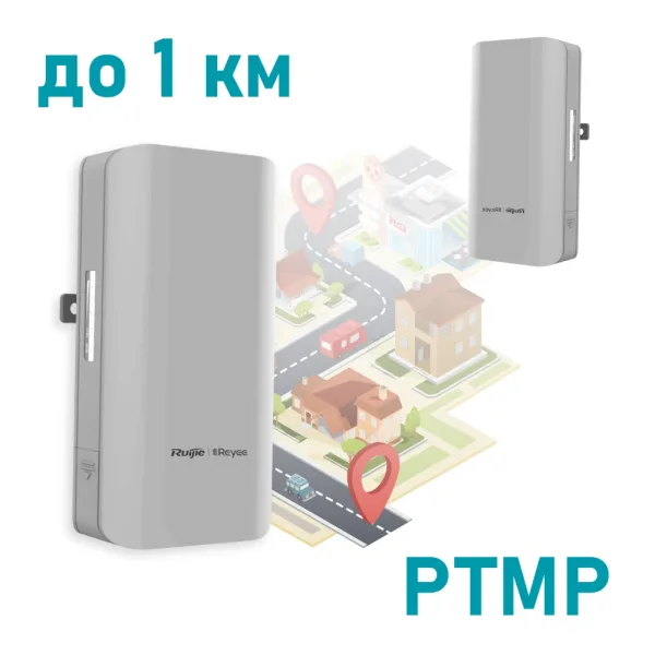 Бездротовий WiFi міст Ruijie Reyee RG-EST310 V2 5 ГГц