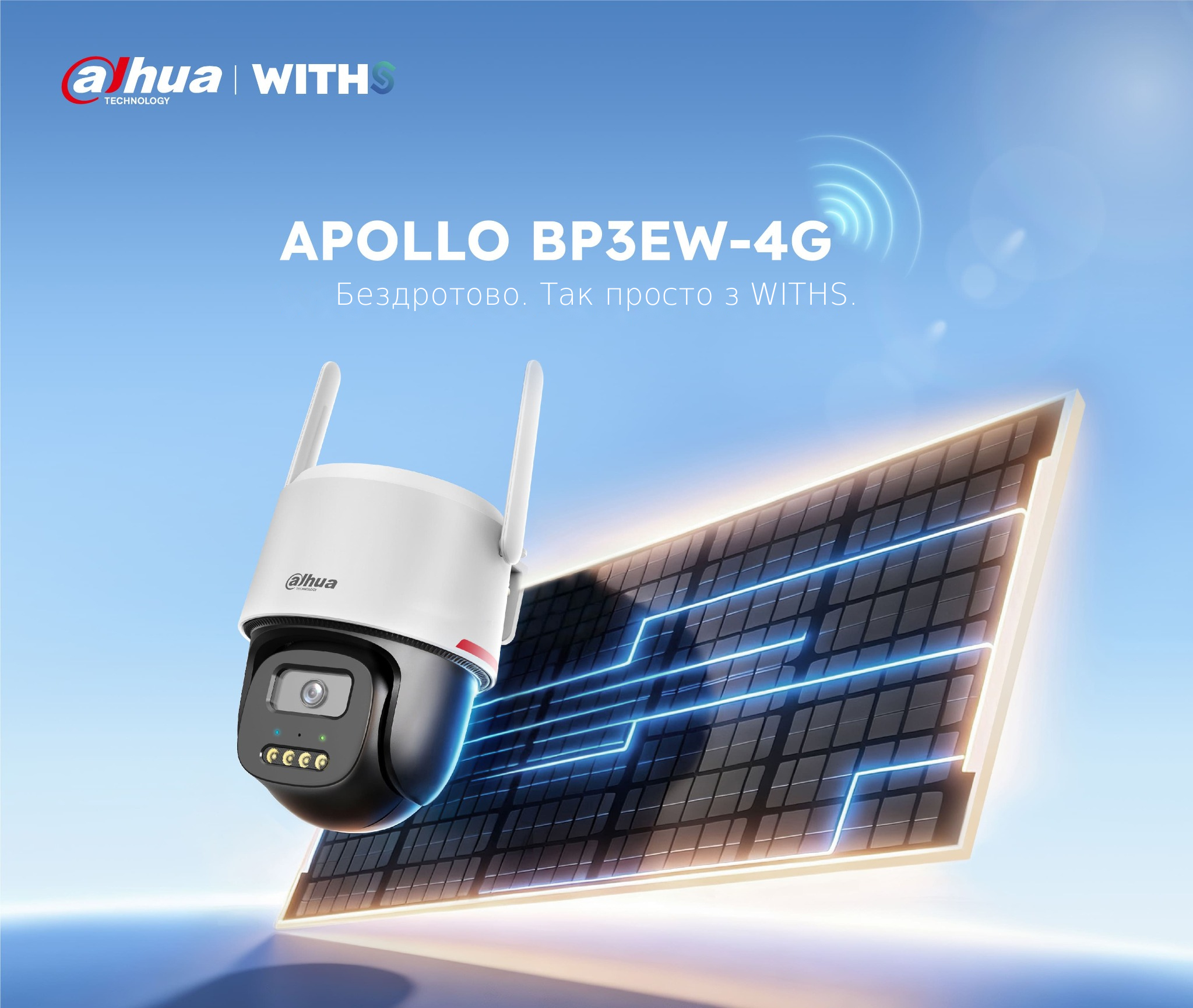 🔍 Огляд IP відеокамери Dahua APOLLO BP3EW-4G: основні функції та технічні деталі