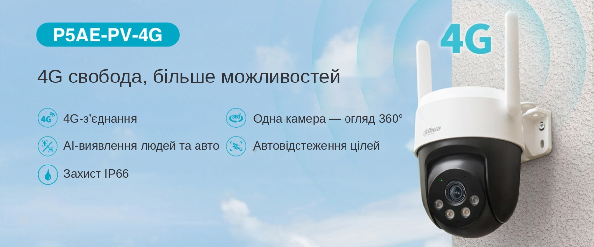 Висока роздільна здатність 5 Мп Dahua DH-P5AE-PV-4G